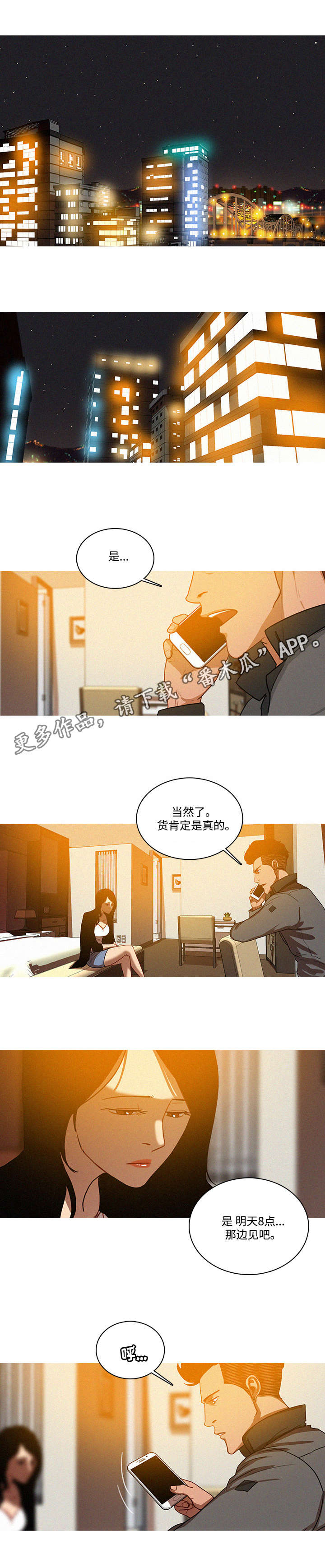 乘风破浪的姐姐漫画,第28章：面子2图