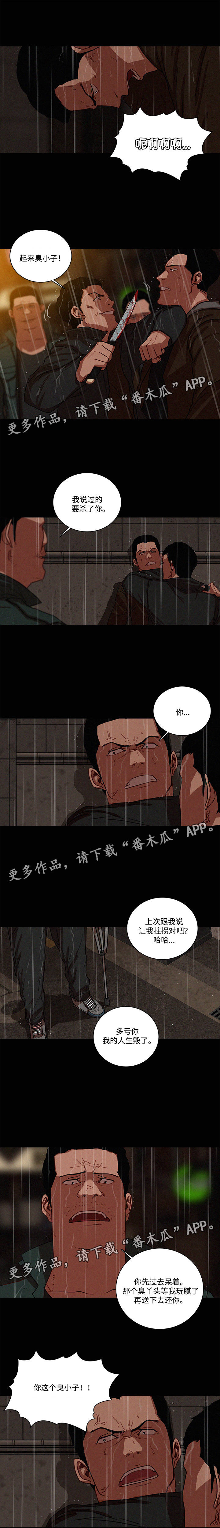 乘风破浪是什么意思?漫画,第56章：还能去哪1图