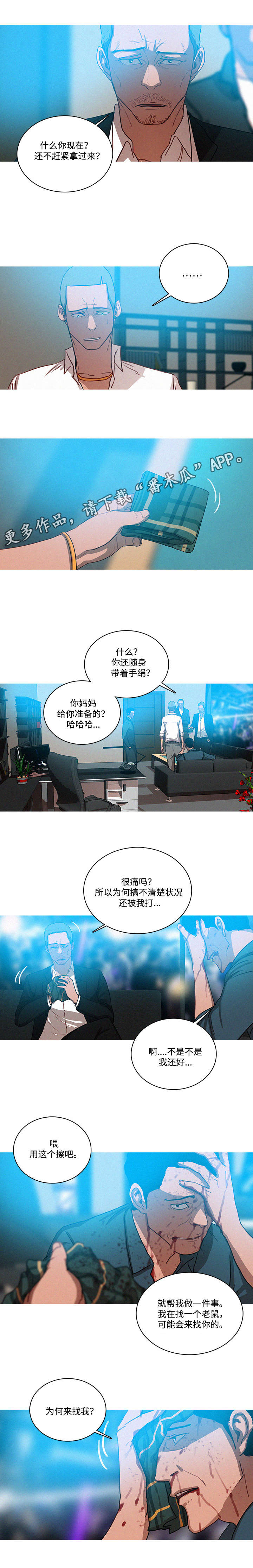 乘风破浪的姐姐排名漫画,第40章：证据2图