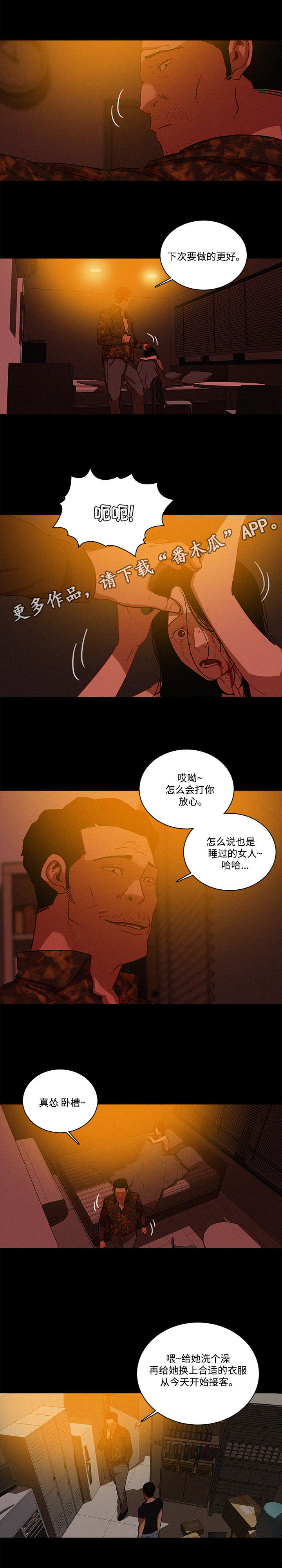 乘风破浪上一句是什么漫画,第52章：更好1图