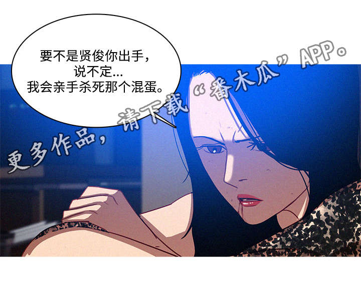 乘风破浪什么意思漫画,第13章：平安1图