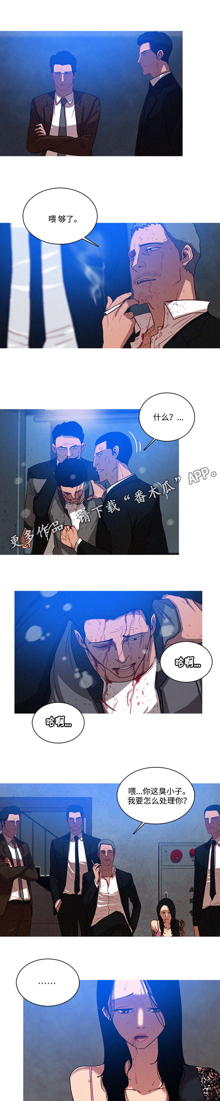 乘风兴浪漫画,第12章：办法2图