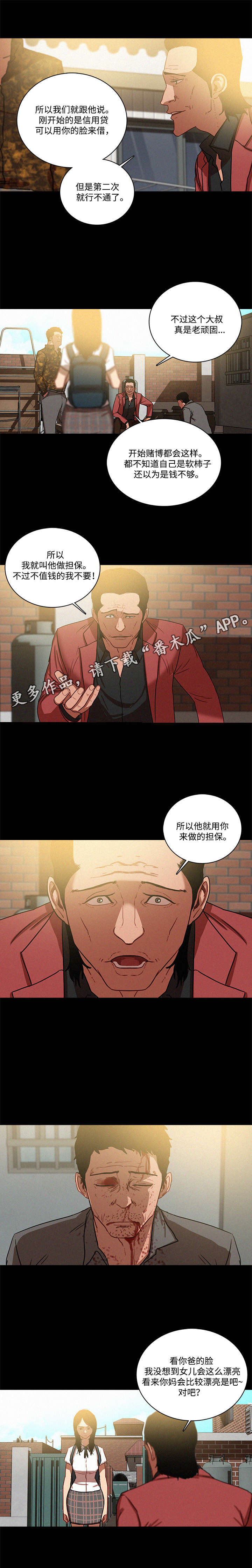 乘法分配律漫画,第51章：仔细2图