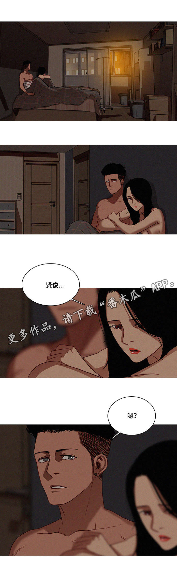 乘风奋楫扬帆漫画,第21章：抛弃1图