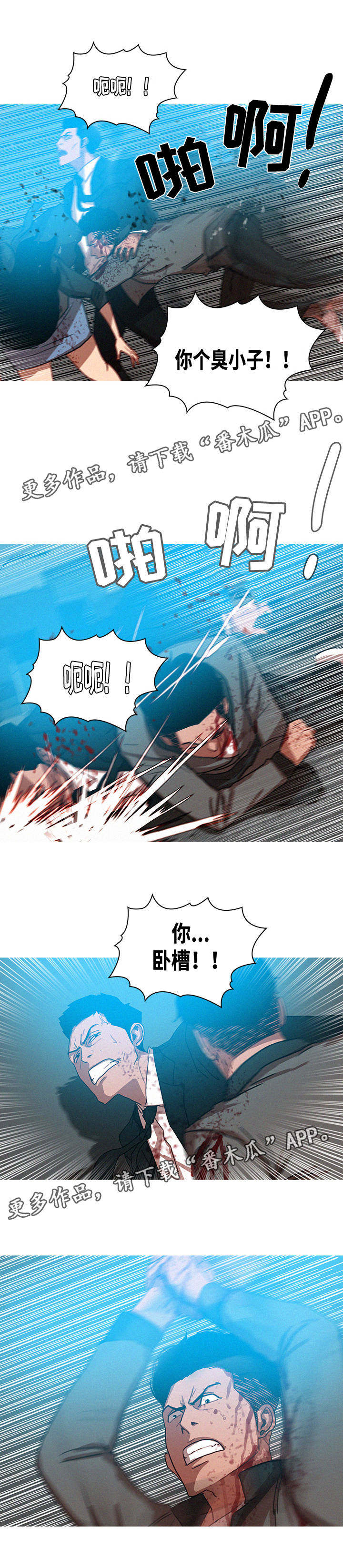 乘法口诀漫画,第68章：一片打斗1图