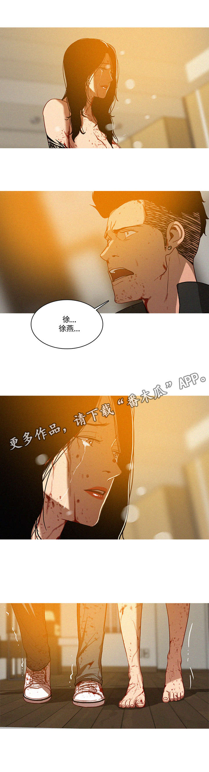 乘风奋楫扬帆漫画,第18章：重要1图