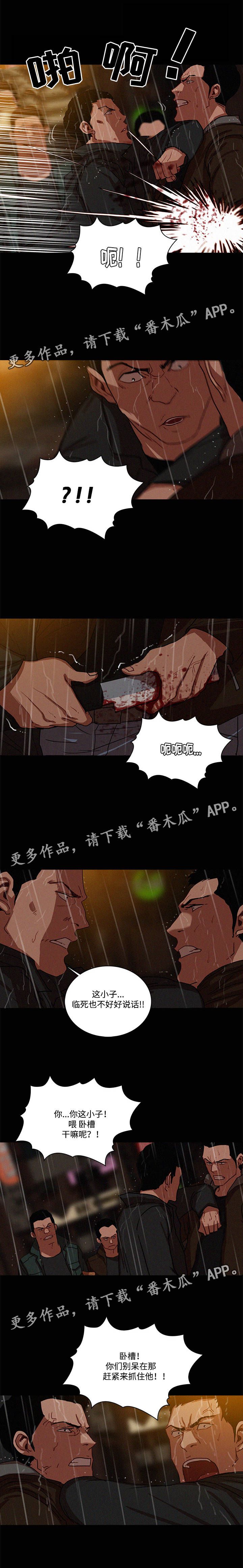 乘风破浪是什么意思?漫画,第56章：还能去哪2图