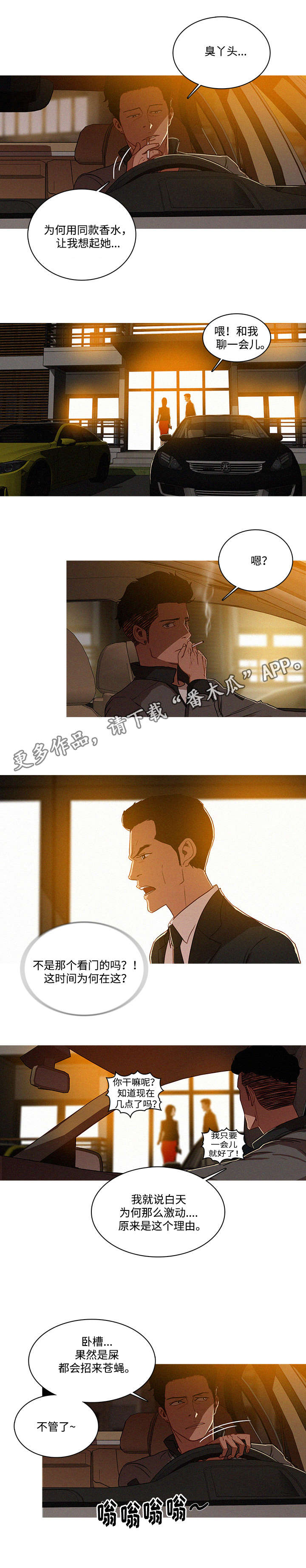 乘风破浪的姐姐漫画,第8章：爱人1图