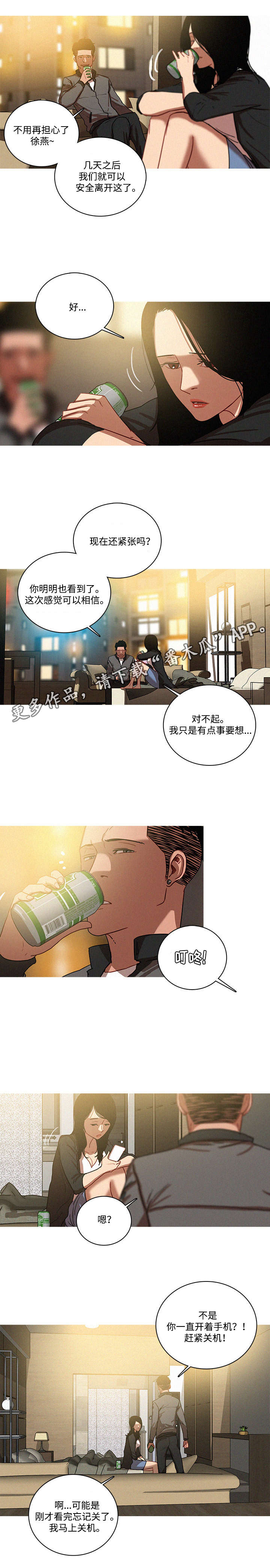 乘风扬帆四海漫画,第49章：简单1图