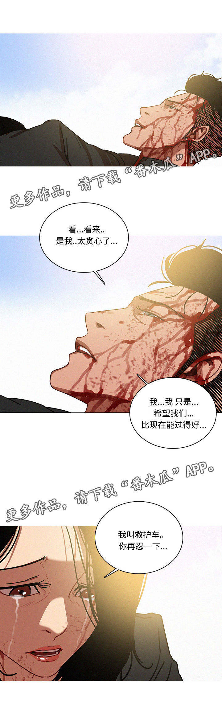 乘风兴浪漫画,第74章：找到失乐园了吗1图