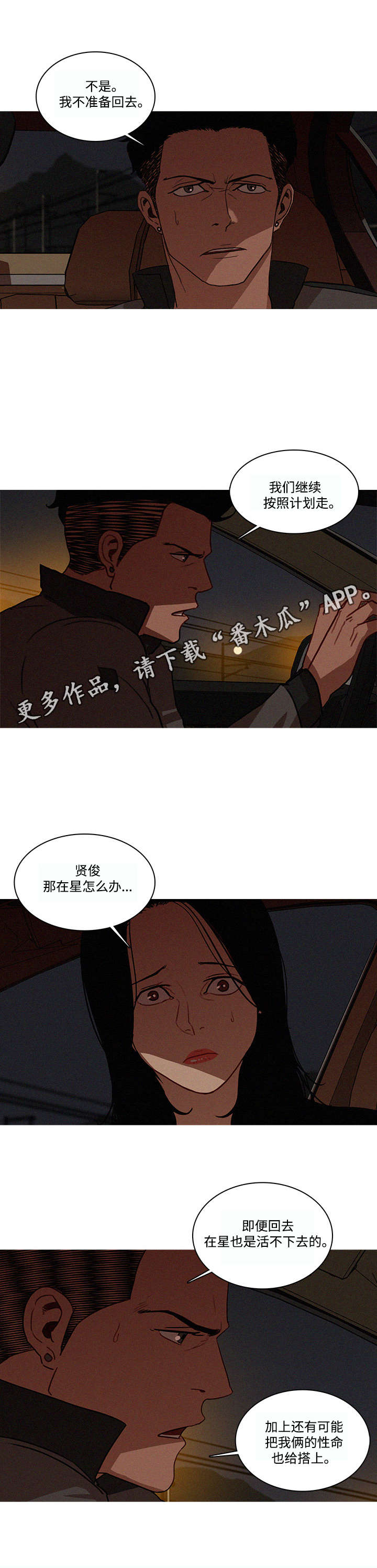 乘法口诀漫画,第27章：登记2图