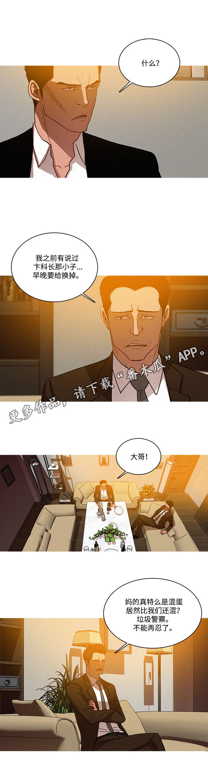 乘风破浪什么意思漫画,第31章：台词1图