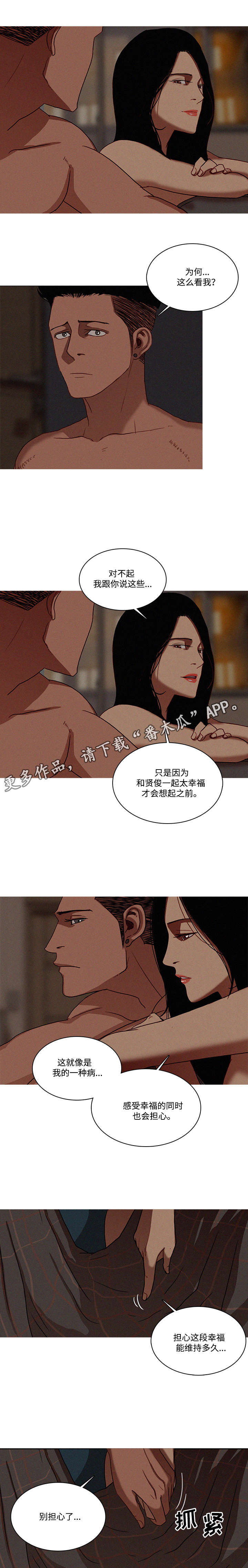 乘风破浪的姐姐排名漫画,第21章：抛弃1图