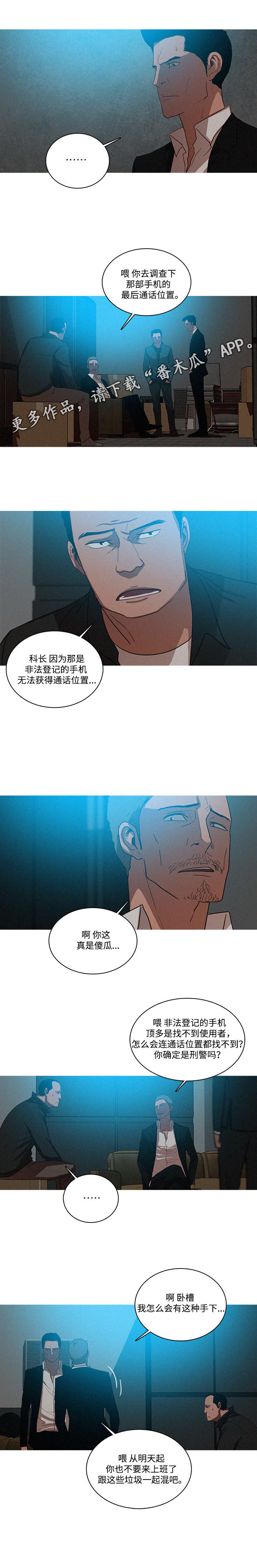 乘风破浪的姐姐漫画,第27章：登记1图