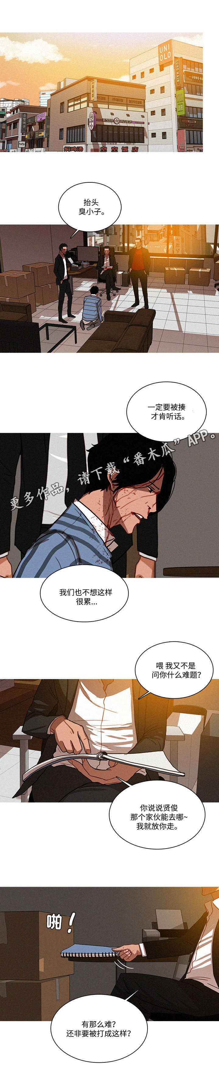 乘风兴浪漫画,第22章：拜托1图