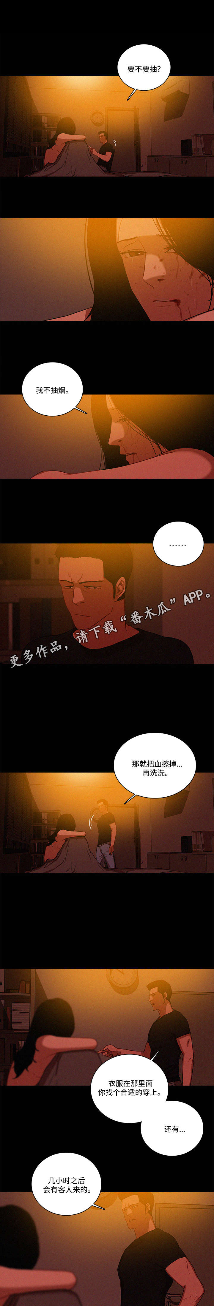 乘风破浪什么意思漫画,第53章：等我2图