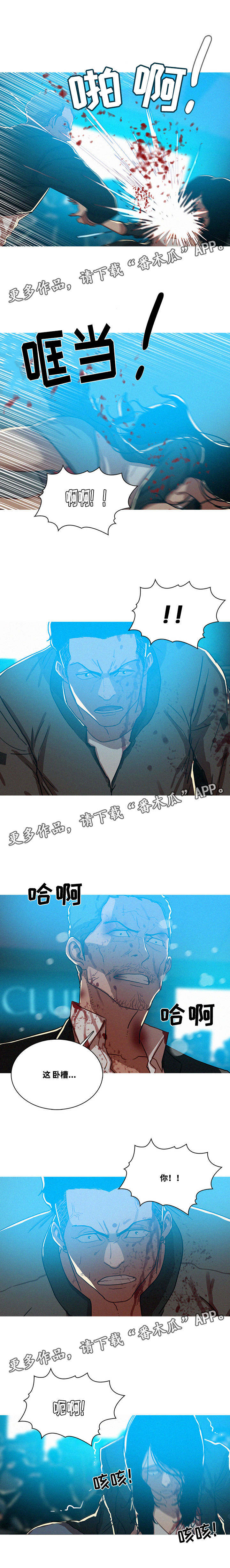 乘法口诀漫画,第69章：该结束了吗1图