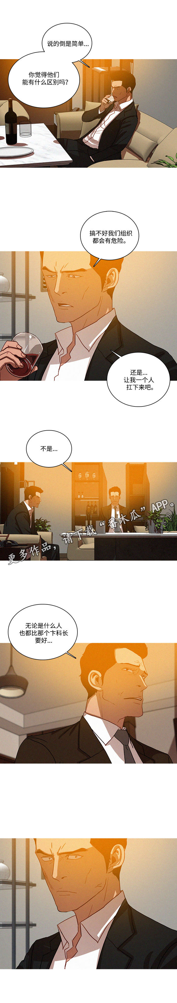 乘风破浪是什么意思?漫画,第31章：台词1图