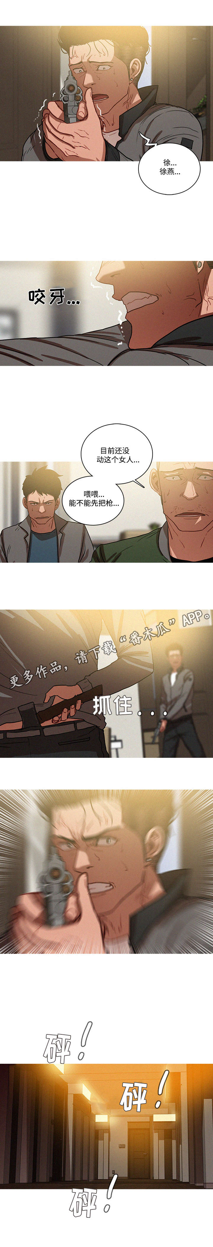 乘风破浪的姐姐排名漫画,第36章：隔壁1图