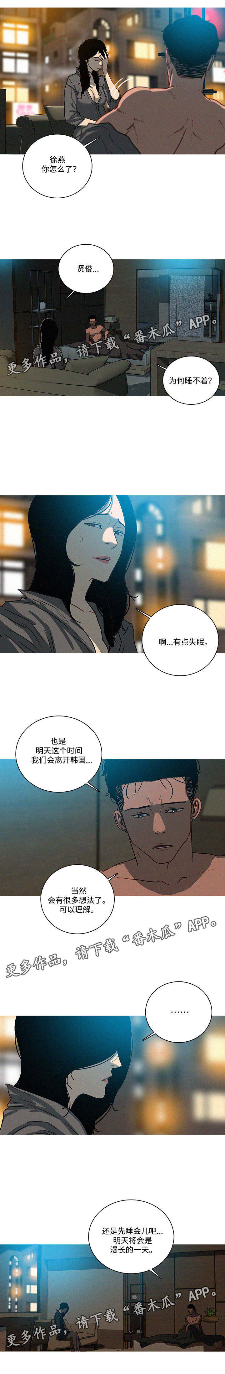 乘风破浪的姐姐排名漫画,第64章：不安1图