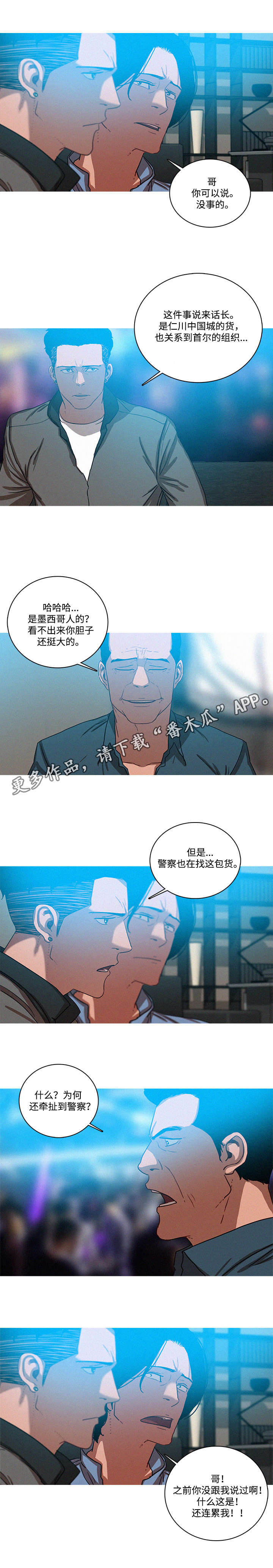 乘风破浪是什么意思?漫画,第48章：兴趣1图