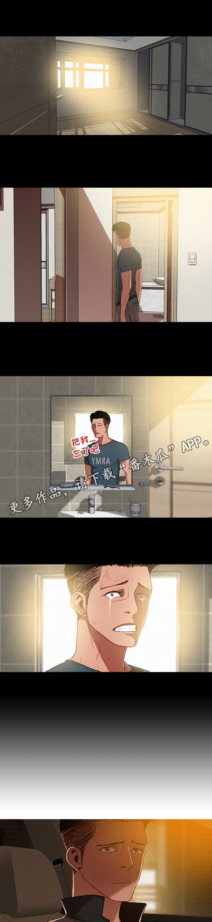 乘风破浪的姐姐漫画,第8章：爱人2图