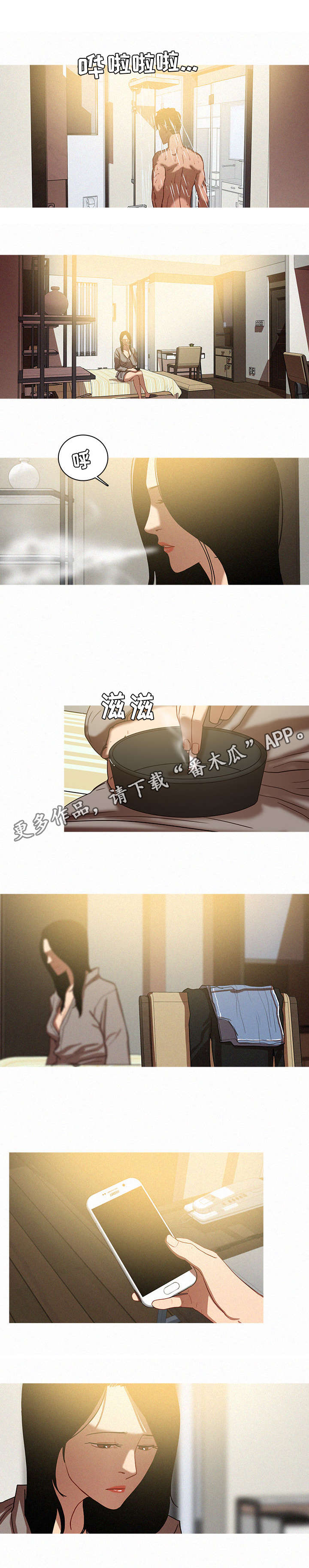乘风破浪的姐姐漫画,第32章：傻瓜2图