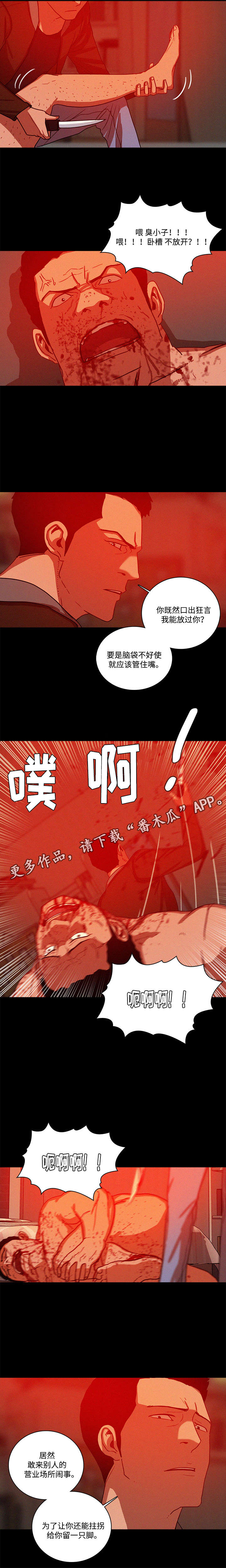 乘风破浪的姐姐排名漫画,第54章：担心1图