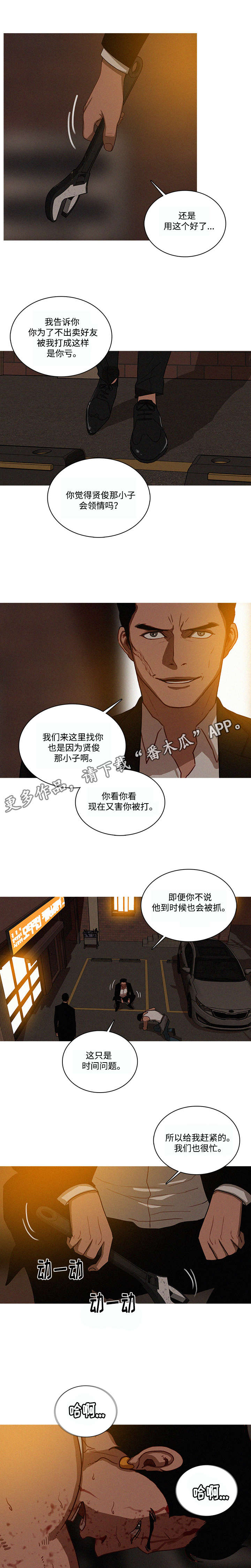乘风破浪的姐姐漫画,第25章：赶紧2图