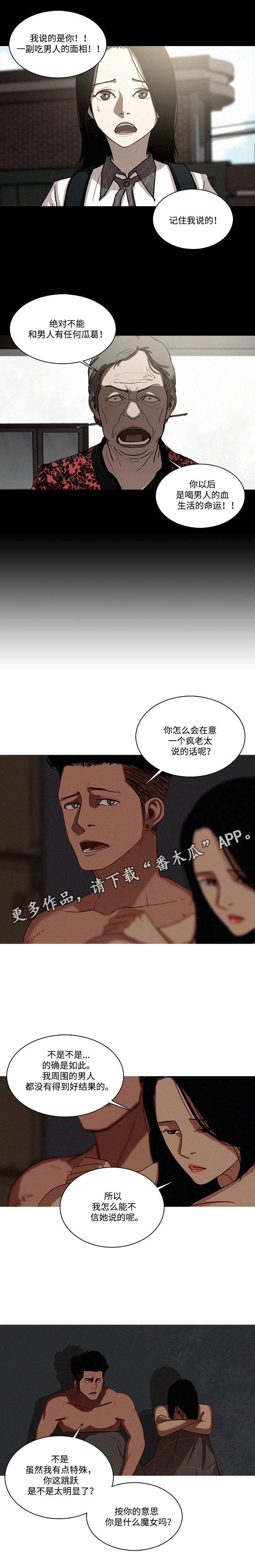 乘风破浪的姐姐排名漫画,第21章：抛弃2图