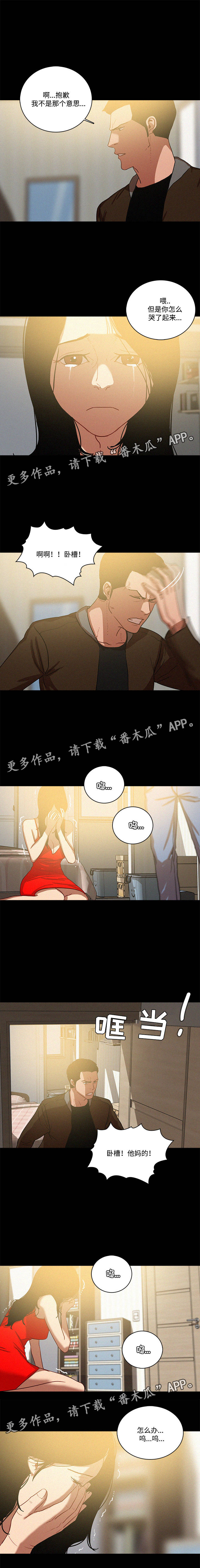 乘风奋楫扬帆漫画,第55章：怀孕1图