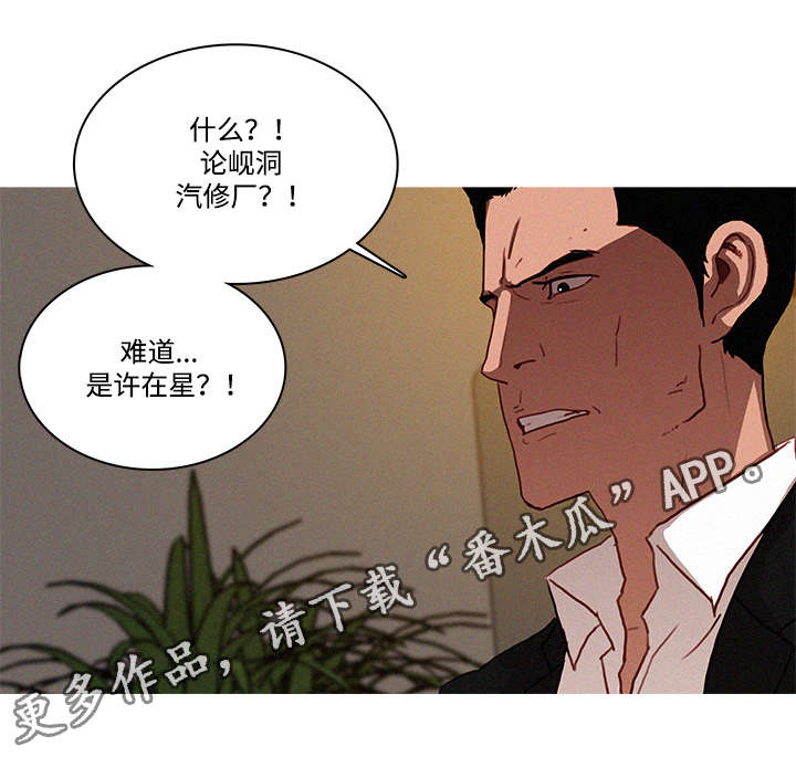 乘风破浪什么意思漫画,第22章：拜托2图