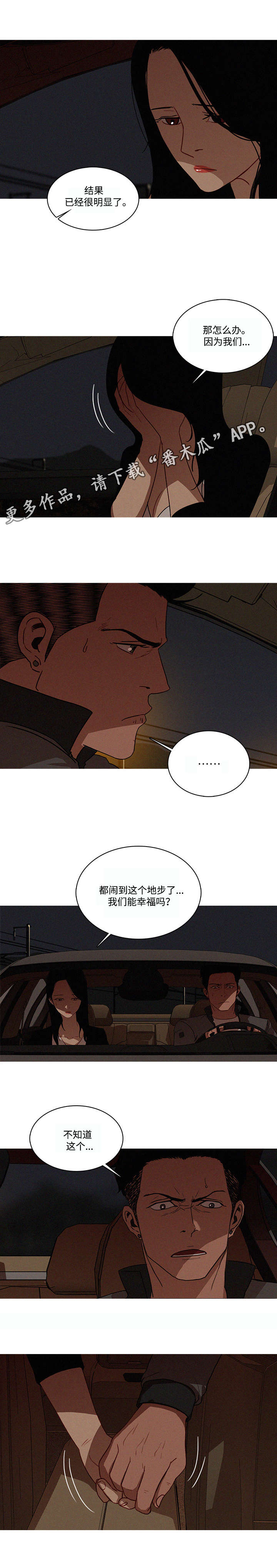 乘法口诀漫画,第27章：登记1图