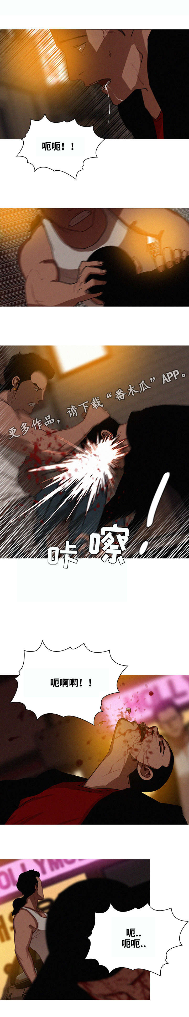 乘风兴浪拼音漫画,第24章：啰嗦1图