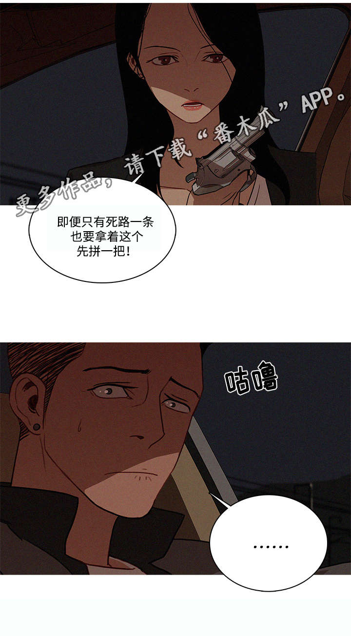 乘法口诀漫画,第27章：登记1图