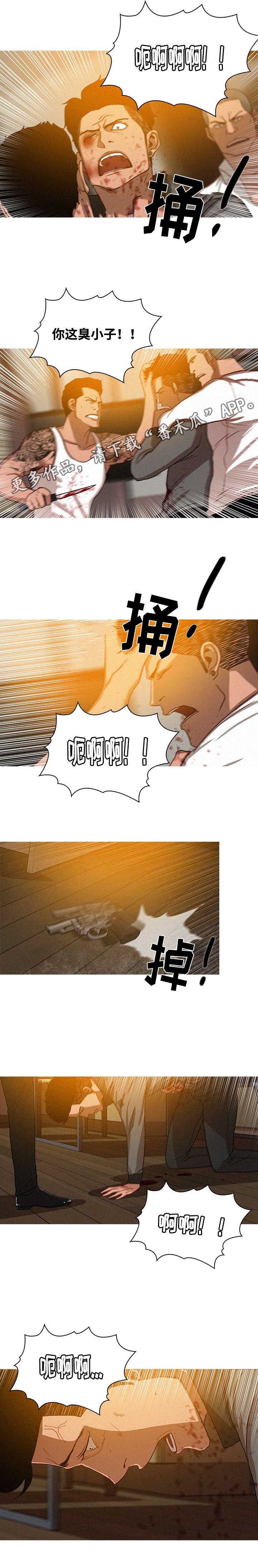 乘风破浪的姐姐漫画,第17章：枪口1图