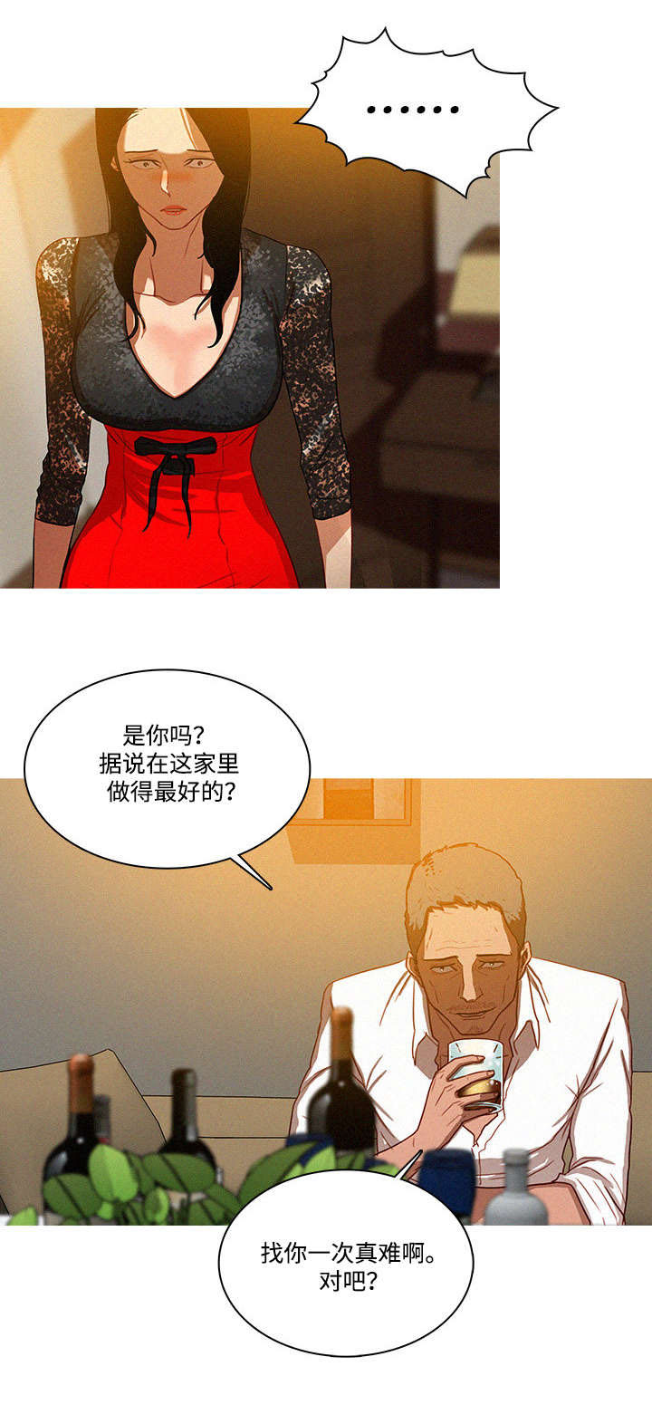 乘风越海小说漫画,第1章：温柔2图