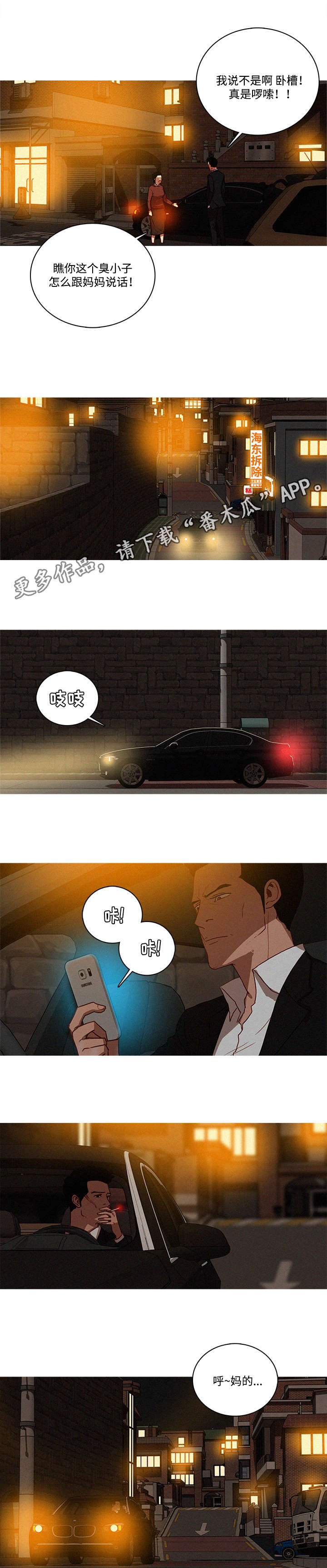 乘风扬帆四海漫画,第49章：简单1图