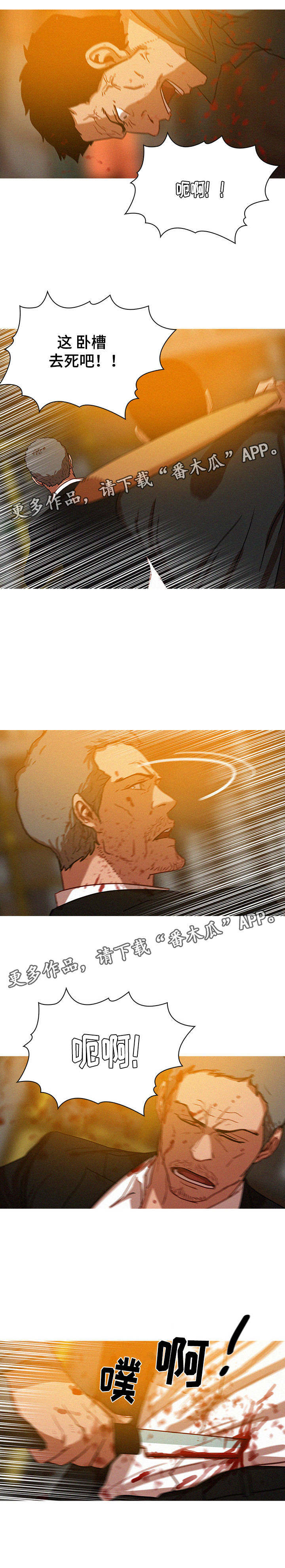 乘风破浪的姐姐漫画,第60章：和偷渡中介们的打斗2图