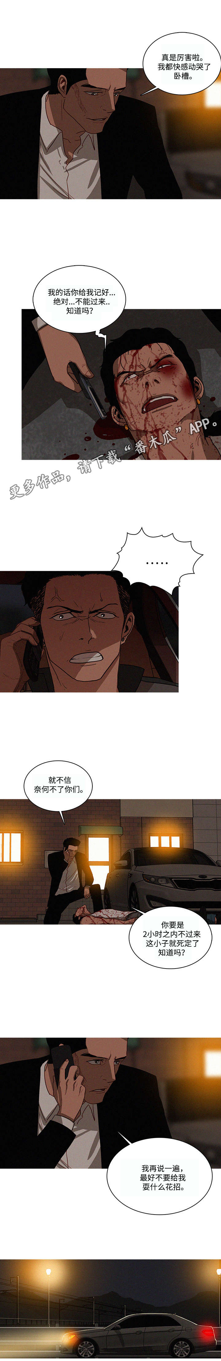 乘风破浪的姐姐漫画,第26章：奈何1图