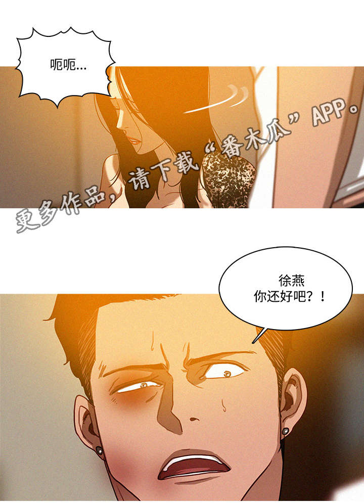 乘风破浪的姐姐漫画,第17章：枪口1图