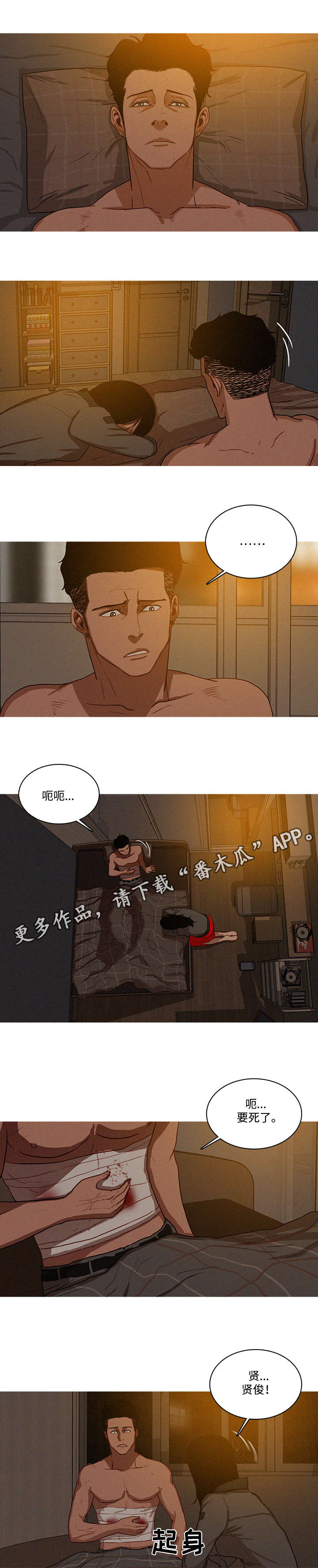 乘风破浪的姐姐排名漫画,第20章：真的2图