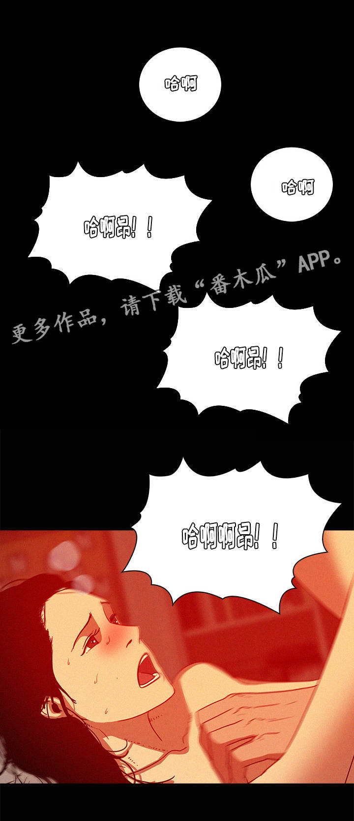 乘风奋楫扬帆漫画,第55章：怀孕1图