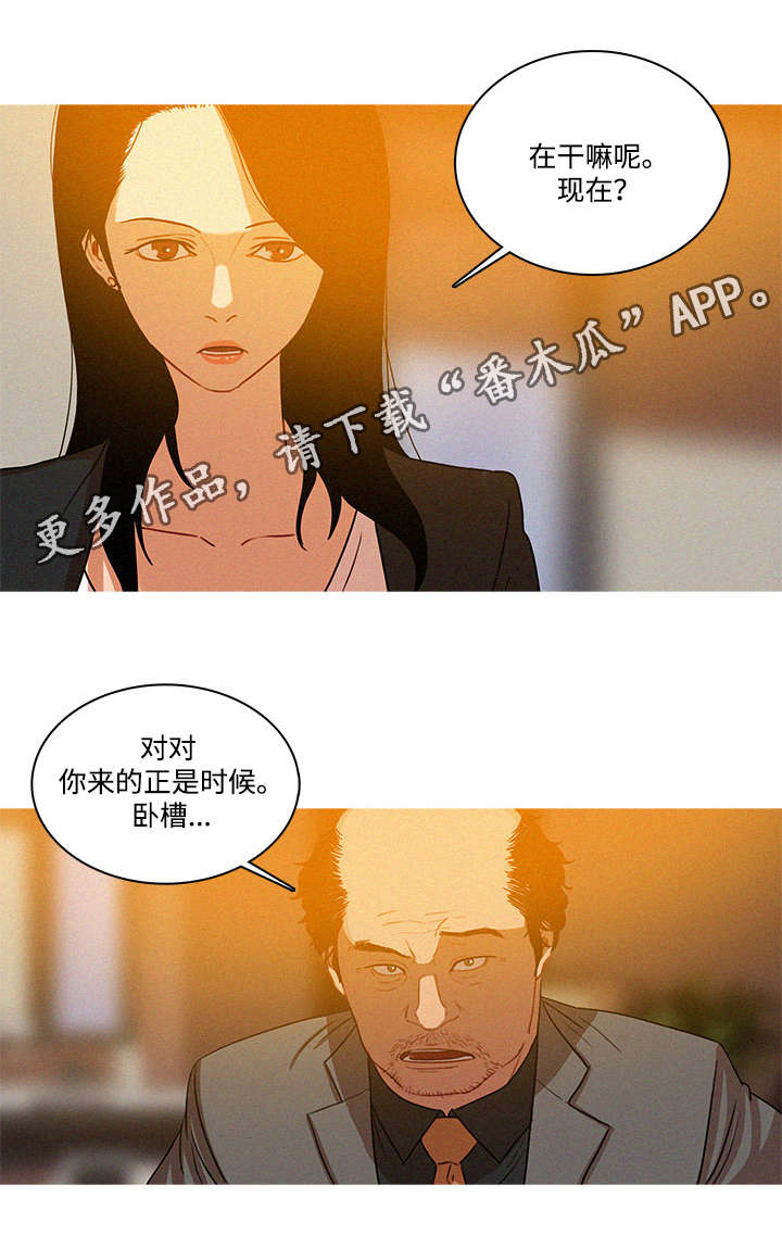 乘风破浪的姐姐漫画,第6章：背景2图