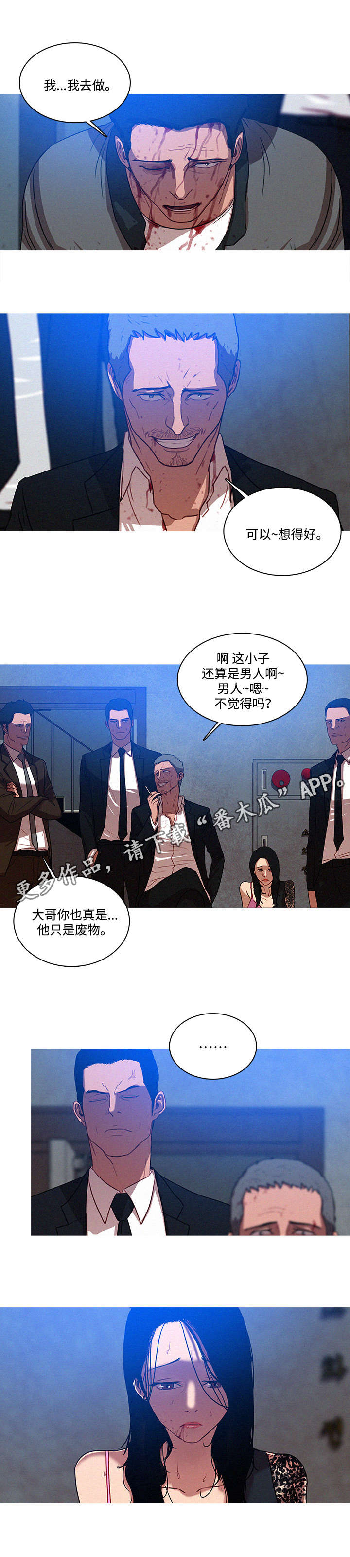 乘风破浪什么意思漫画,第13章：平安1图