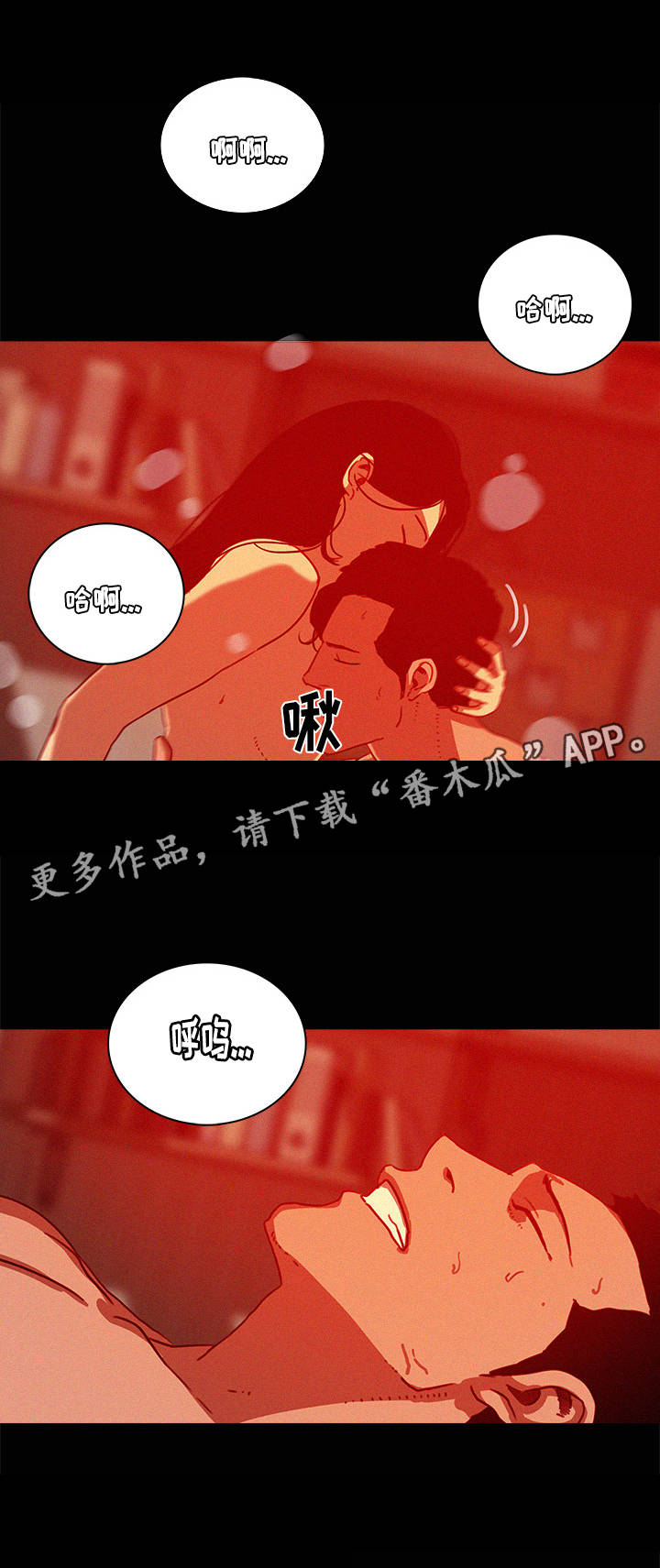 乘风越海小说漫画,第55章：怀孕2图