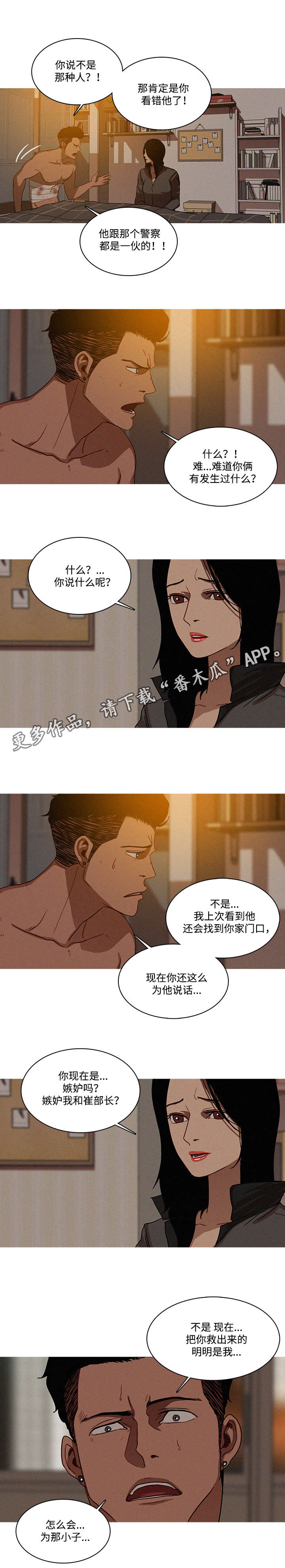 乘风破浪什么意思漫画,第20章：真的1图