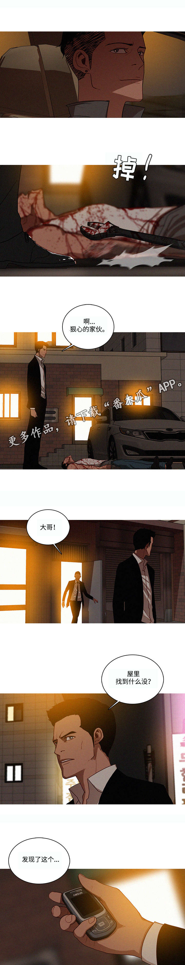 乘风破浪的姐姐漫画,第25章：赶紧1图