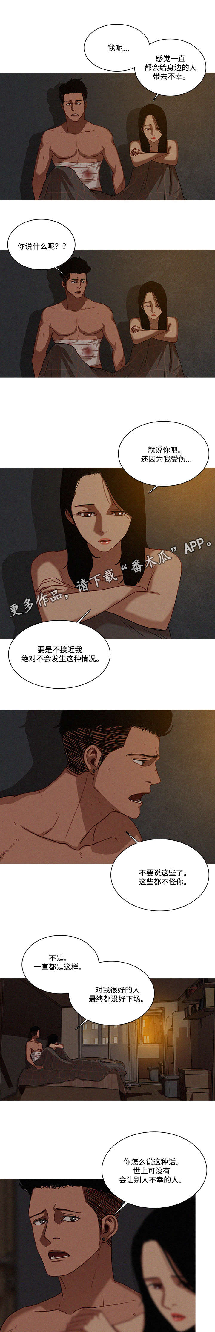 乘风奋楫扬帆漫画,第21章：抛弃2图