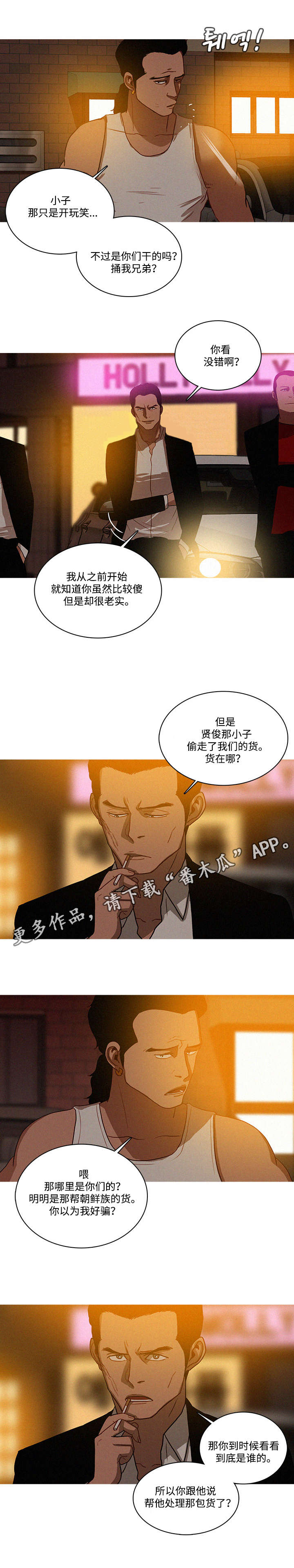 乘风破浪的姐姐漫画,第23章：起来1图